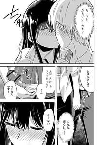 Page 7: 006.jpg | ヒトヅマメスアナ | View Page!