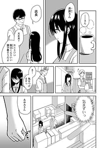 Page 9: 008.jpg | ヒトヅマメスアナ | View Page!