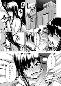 Page 11: 010.jpg | ヒトヅマメスアナ | View Page!