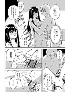 Page 12: 011.jpg | ヒトヅマメスアナ | View Page!