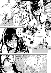 Page 13: 012.jpg | ヒトヅマメスアナ | View Page!