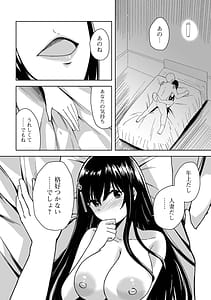 Page 14: 013.jpg | ヒトヅマメスアナ | View Page!