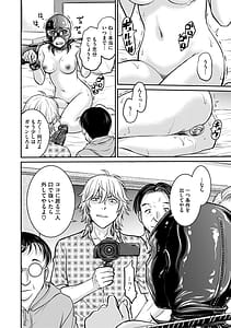 Page 7: 006.jpg | 人妻再調教日誌〜友海〜 | View Page!