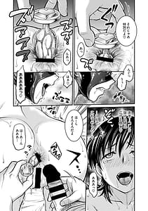 Page 12: 011.jpg | 人妻再調教日誌〜友海〜 | View Page!
