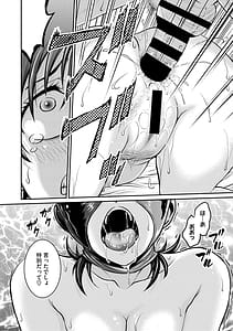 Page 13: 012.jpg | 人妻再調教日誌〜友海〜 | View Page!