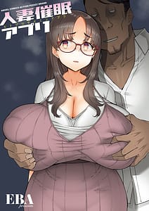 Page 3: 002.jpg | 人妻催眠アプリ | View Page!