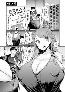 Page 5: 004.jpg | 人妻催眠アプリ | View Page!