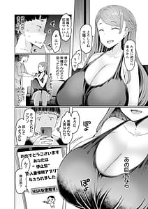 Page 7: 006.jpg | 人妻催眠アプリ | View Page!