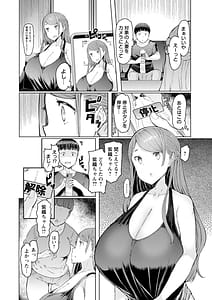 Page 8: 007.jpg | 人妻催眠アプリ | View Page!