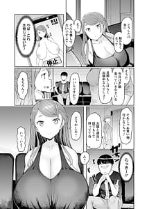 Page 9: 008.jpg | 人妻催眠アプリ | View Page!
