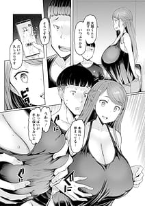Page 10: 009.jpg | 人妻催眠アプリ | View Page!