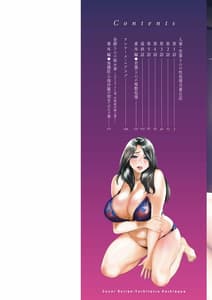 Page 2: 001.jpg | 人妻・若葉さんの性処理当番日記 | View Page!