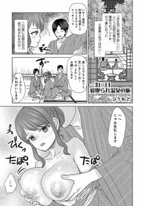 Page 5: 004.jpg | 人妻湯けむりNTRアンソロジーコミック | View Page!