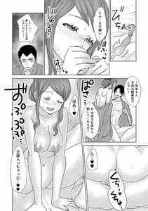 Page 14: 013.jpg | 人妻湯けむりNTRアンソロジーコミック | View Page!