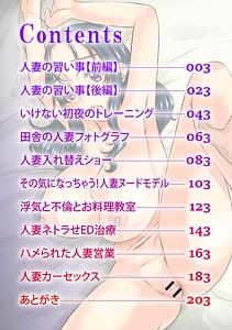 Page 2: 001.jpg | 人妻アラカルト淫猥な罠にハマる女たち | View Page!