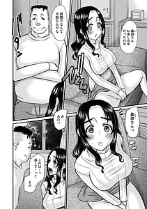 Page 8: 007.jpg | 人妻アラカルト淫猥な罠にハマる女たち | View Page!