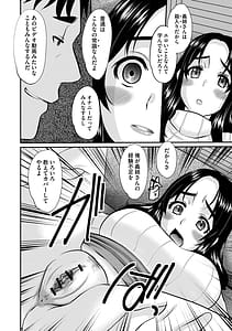 Page 12: 011.jpg | 人妻アラカルト淫猥な罠にハマる女たち | View Page!
