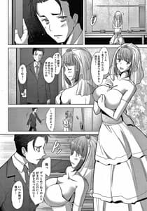 Page 7: 006.jpg | 人妻だって恋したい 生ハメ受精で孕みたがる人妻たち + 4Pリーフレット | View Page!