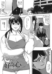 Page 4: 003.jpg | 人妻の好奇心 | View Page!