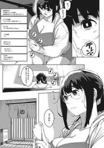 Page 8: 007.jpg | 人妻の好奇心 | View Page!