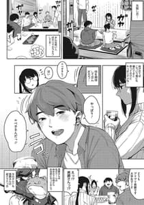 Page 9: 008.jpg | 人妻の好奇心 | View Page!
