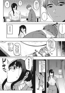 Page 11: 010.jpg | 人妻の好奇心 | View Page!