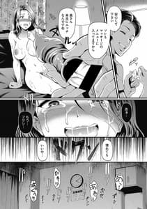 Page 14: 013.jpg | 人妻のツボ～性感マッサージでイキ狂う人妻達～ | View Page!