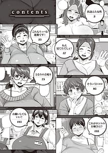 Page 4: 003.jpg | 人妻の嘘はすぐバレる | View Page!