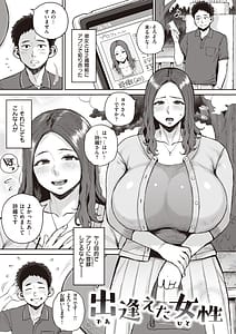 Page 5: 004.jpg | 人妻の嘘はすぐバレる | View Page!