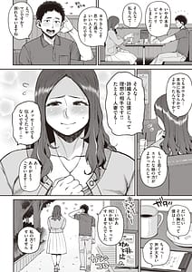 Page 6: 005.jpg | 人妻の嘘はすぐバレる | View Page!