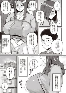 Page 7: 006.jpg | 人妻の嘘はすぐバレる | View Page!