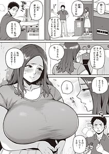 Page 8: 007.jpg | 人妻の嘘はすぐバレる | View Page!