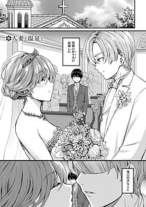 Page 4: 003.jpg | 人妻と温泉と | View Page!