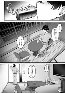 Page 5: 004.jpg | 人妻と温泉と | View Page!