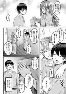 Page 7: 006.jpg | 人妻と温泉と | View Page!
