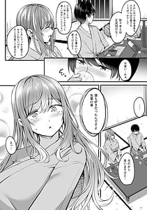 Page 9: 008.jpg | 人妻と温泉と | View Page!