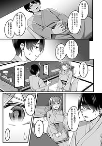 Page 10: 009.jpg | 人妻と温泉と | View Page!