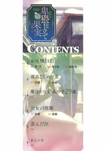 Page 2: 001.jpg | 卑猥仕立ての果実 | View Page!