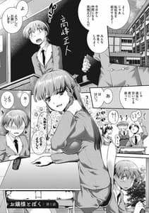 Page 3: 002.jpg | 卑猥仕立ての果実 | View Page!