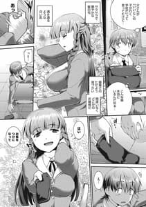 Page 4: 003.jpg | 卑猥仕立ての果実 | View Page!