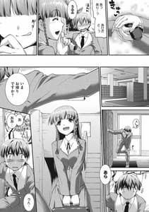 Page 5: 004.jpg | 卑猥仕立ての果実 | View Page!