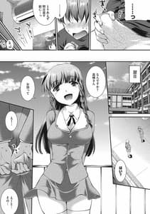 Page 9: 008.jpg | 卑猥仕立ての果実 | View Page!