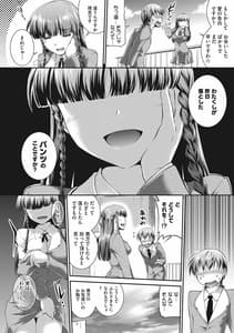 Page 10: 009.jpg | 卑猥仕立ての果実 | View Page!