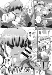 Page 12: 011.jpg | 卑猥仕立ての果実 | View Page!