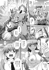Page 14: 013.jpg | 卑猥仕立ての果実 | View Page!