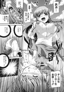 Page 16: 015.jpg | 卑猥仕立ての果実 | View Page!