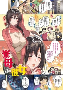 Page 4: 003.jpg | 頬、濡らすように恋をして | View Page!