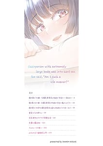Page 3: 002.jpg | 本気交尾にドハマりした爆乳委員長-私ってそんな下品な声出してるんですか？【電子版特典付き】 | View Page!