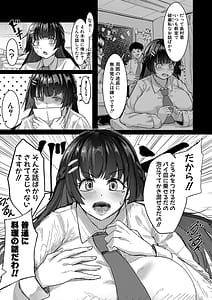 Page 6: 005.jpg | 本気交尾にドハマりした爆乳委員長-私ってそんな下品な声出してるんですか？【電子版特典付き】 | View Page!