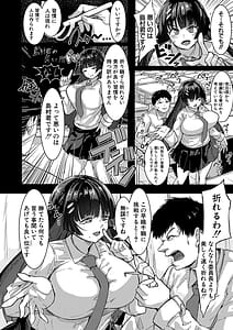 Page 7: 006.jpg | 本気交尾にドハマりした爆乳委員長-私ってそんな下品な声出してるんですか？【電子版特典付き】 | View Page!